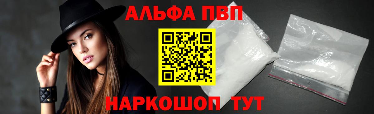 А ПВП крисы CK  Альфа ПВП  A-PVP VHQ  Вход с VPN  Ростов-на-Дону  Alpha PVP Crystall 