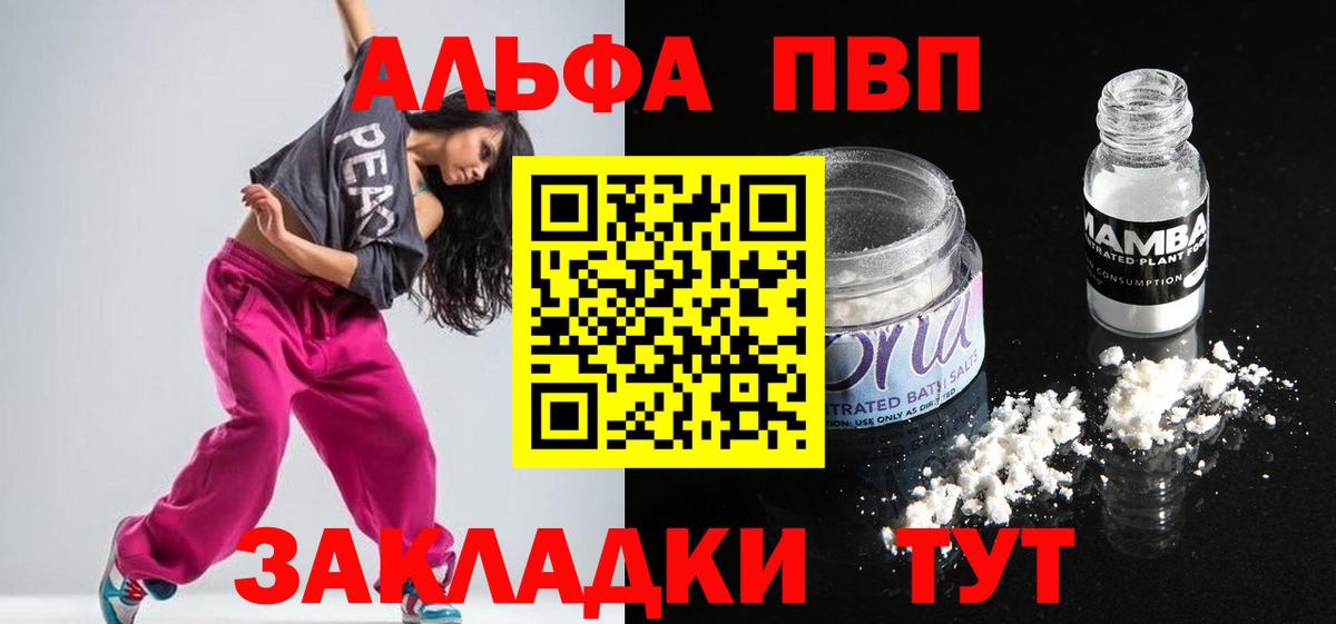 A-PVP кристаллы Ростов-на-Дону