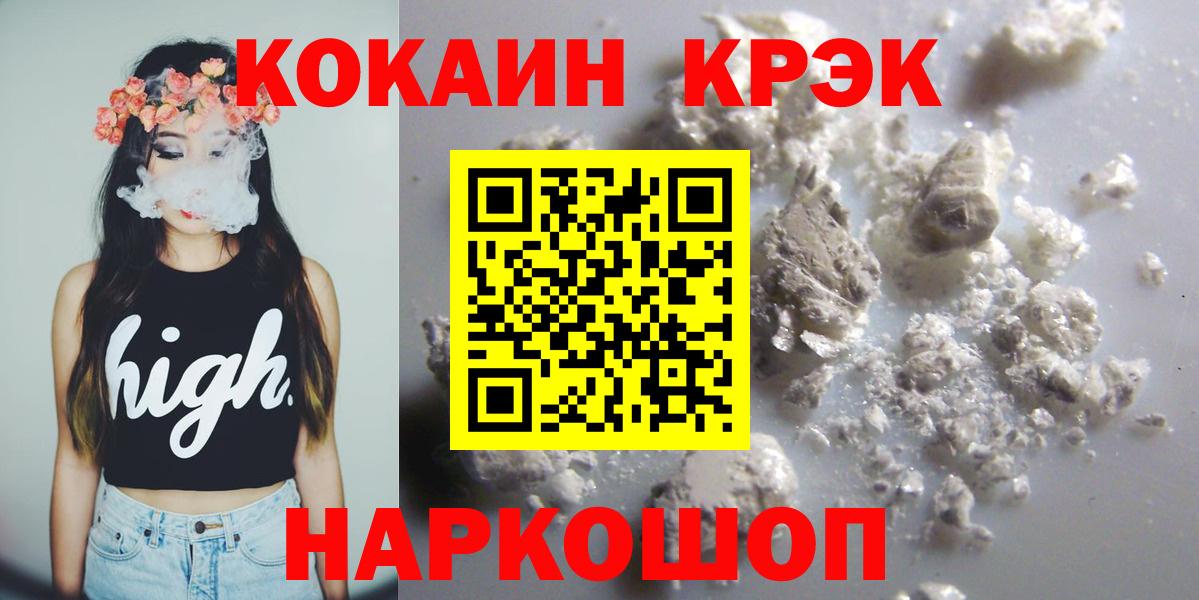 КОКАИН VHQ Ростов-на-Дону