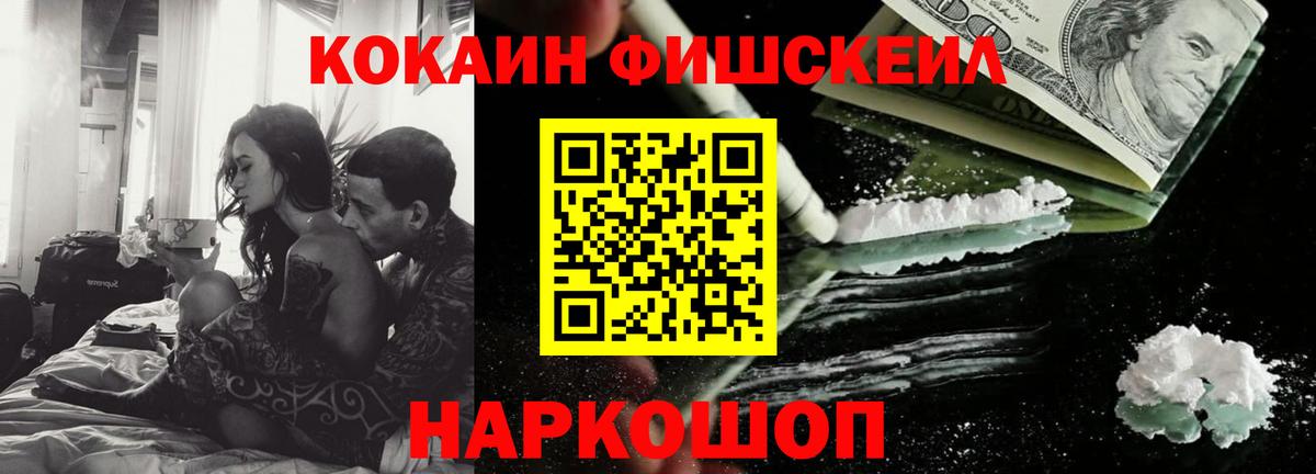 Кокаин  COCAIN Боливия  КОКАИН 97%  Вход с VPN  Ростов-на-Дону 