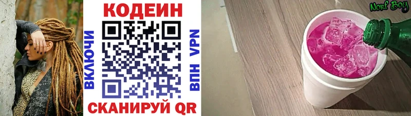 мега ссылка  Ростов-на-Дону  Кодеин напиток Lean (лин) 