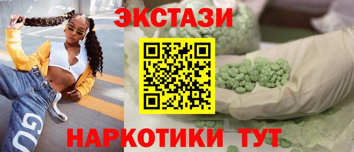 Ростов-на-Дону  Ecstasy MDMA  гидра   Ecstasy круглые  Вход с VPN 