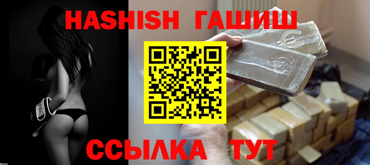 ГАШИШ индика сатива  как найти закладки  Вход с VPN  Ростов-на-Дону  ГАШИШ 40% ТГК 