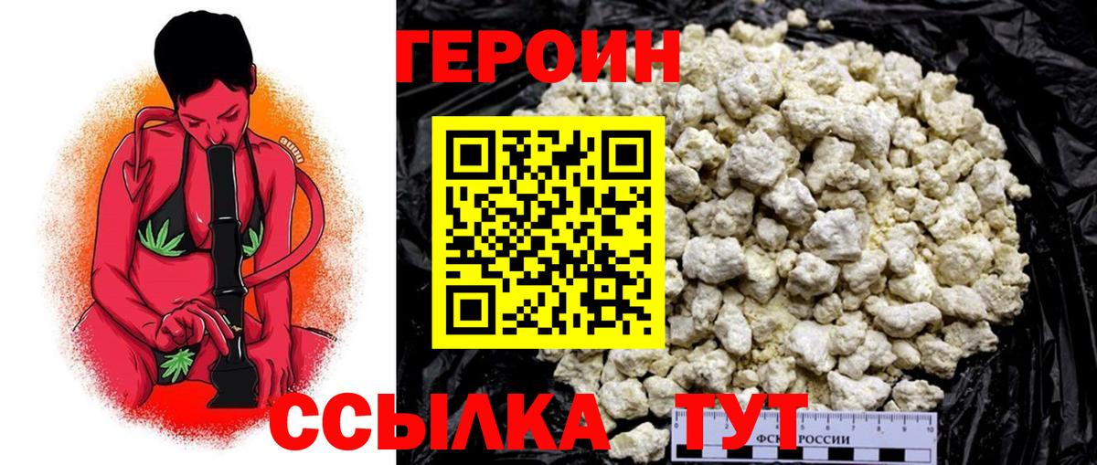 Героин белый Ростов-на-Дону