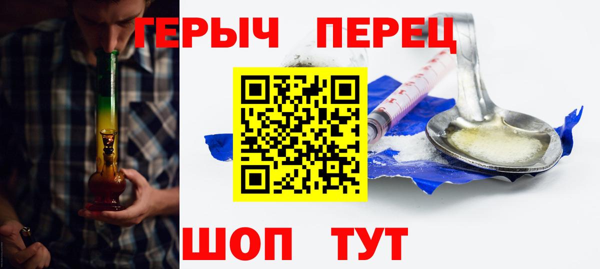 ГЕРОИН Heroin  Вход с VPN  Ростов-на-Дону 