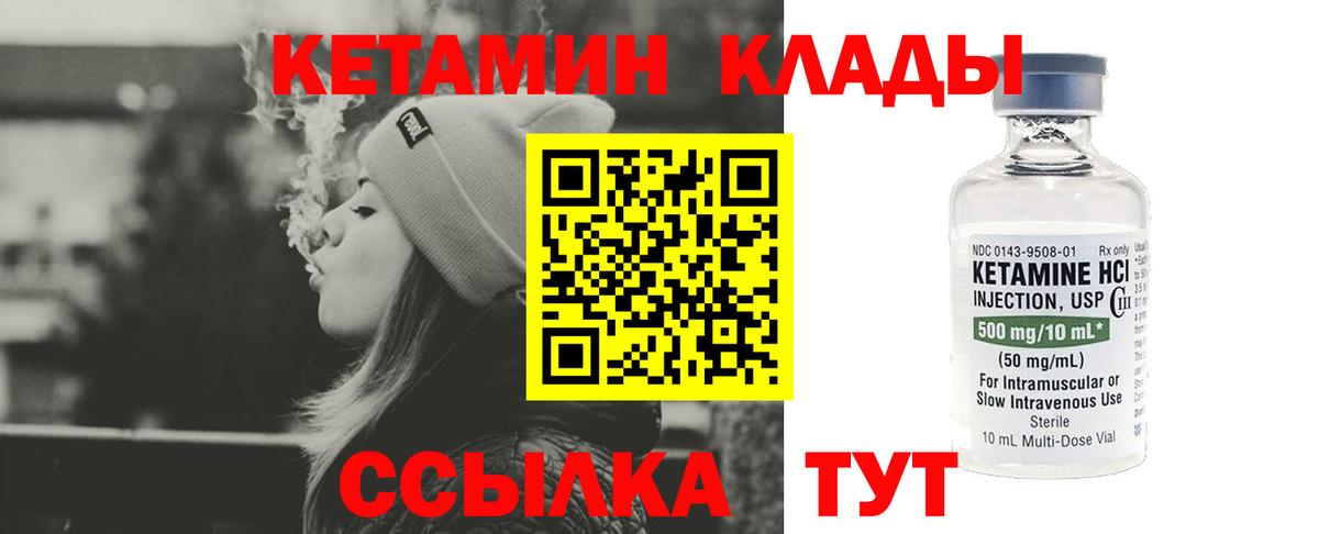 Ростов-на-Дону  Кетамин ketamine  КЕТАМИН VHQ  Вход с VPN 