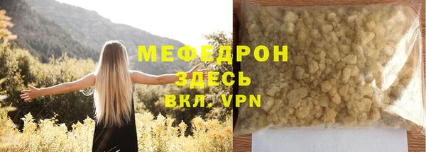 мяу мяу кристалл Абинск