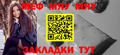 меф VHQ Нальчик