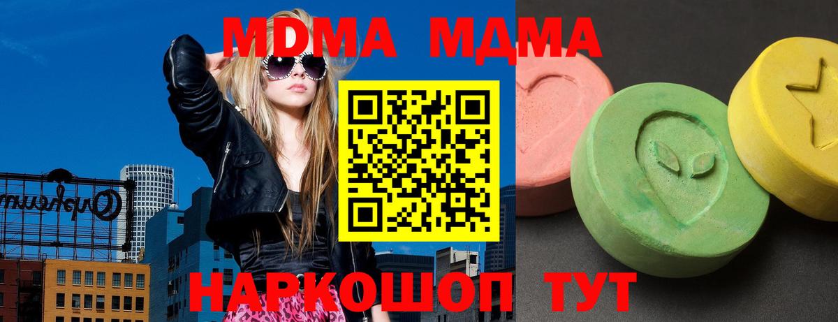Ростов-на-Дону  МДМА VHQ  Вход с VPN 