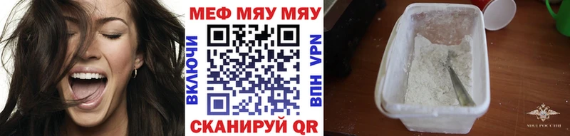 Мефедрон мяу мяу  shop официальный сайт  Ростов-на-Дону 