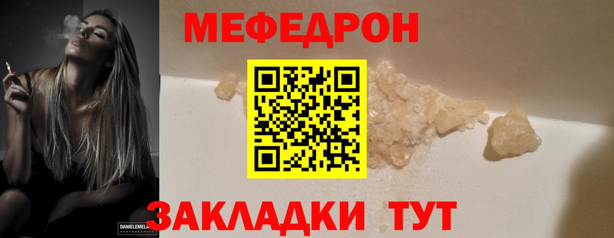МЕФ мяу мяу  Вход с VPN  Мефедрон mephedrone  Меф  Ростов-на-Дону 