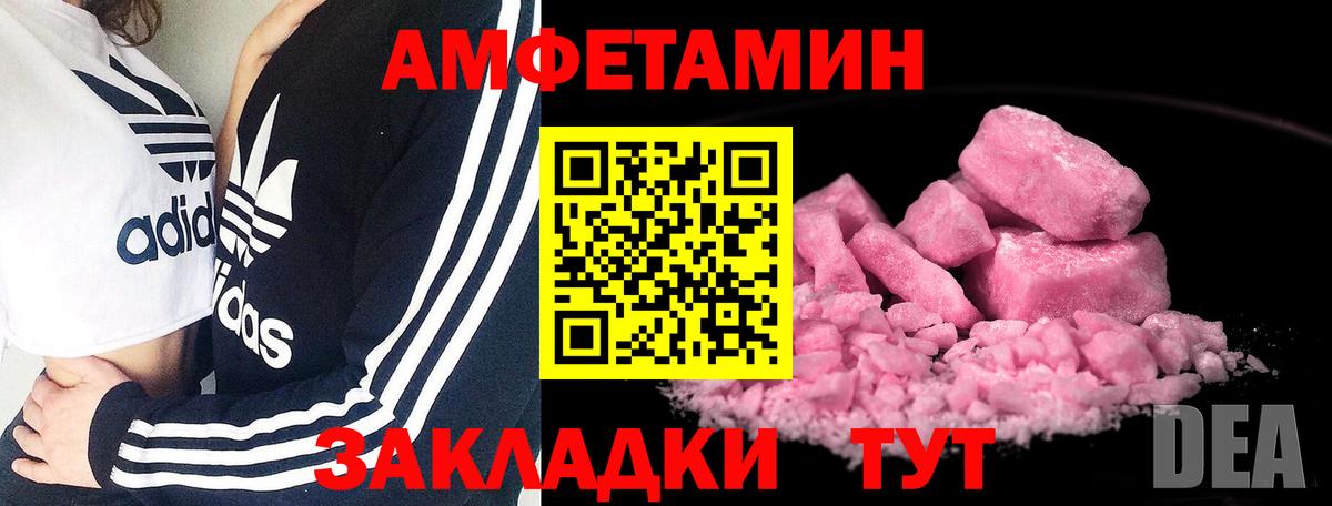 Ростов-на-Дону  Первитин мет  Вход с VPN 