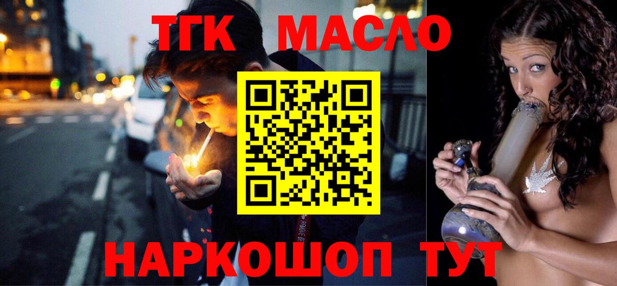 ТГК жижа Ростов-на-Дону