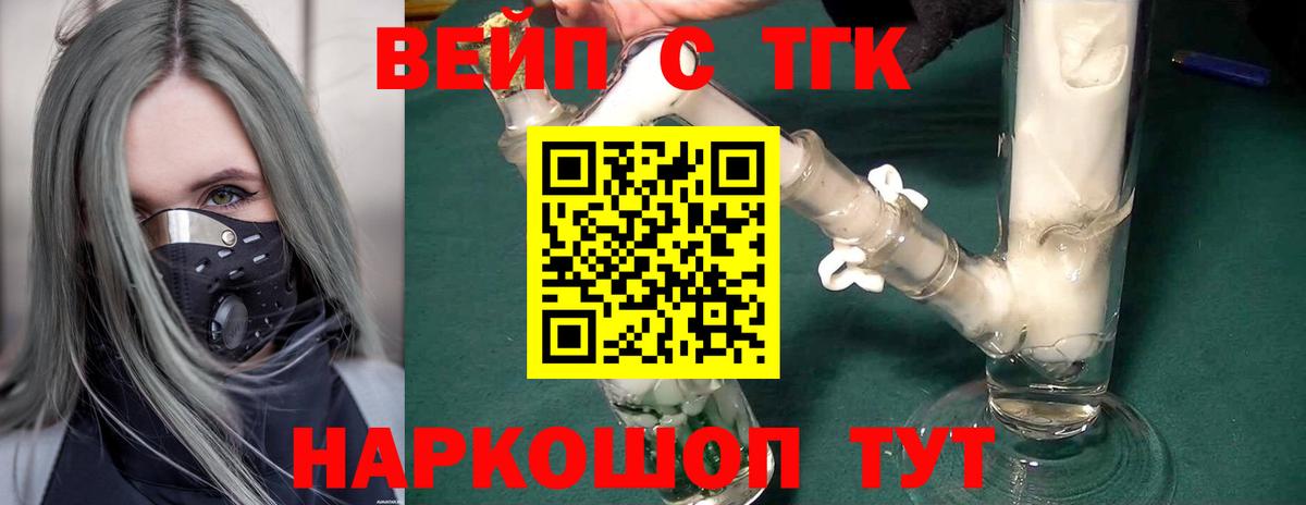 Ростов-на-Дону  Дистиллят ТГК концентрат  Вход с VPN 